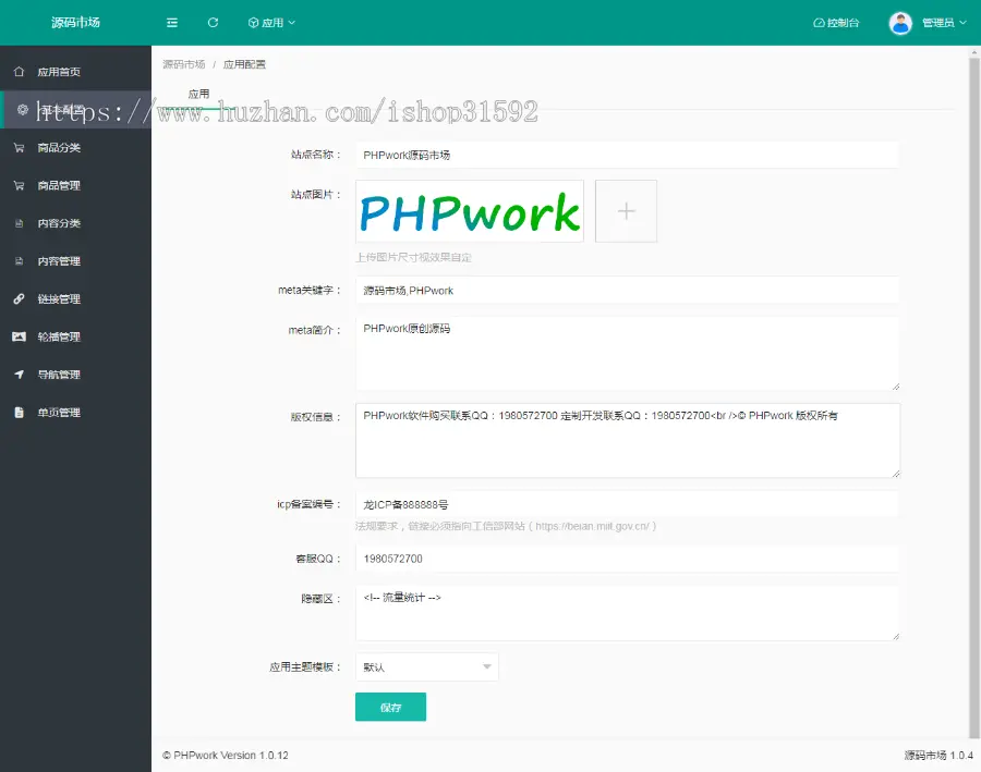 源码资源网,商城网址导航引流,软件应用商店,源码市场软件下载应用导航,php源码