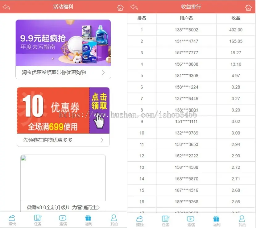 微赚文章分享转发，威客任务小说，广告联盟赚钱系统，微信朋友圈引流裂变源码