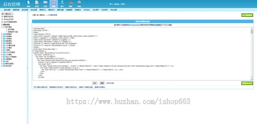响应式新闻自媒体帝国cms模板资讯文章博客网站php源码+黑夜模式