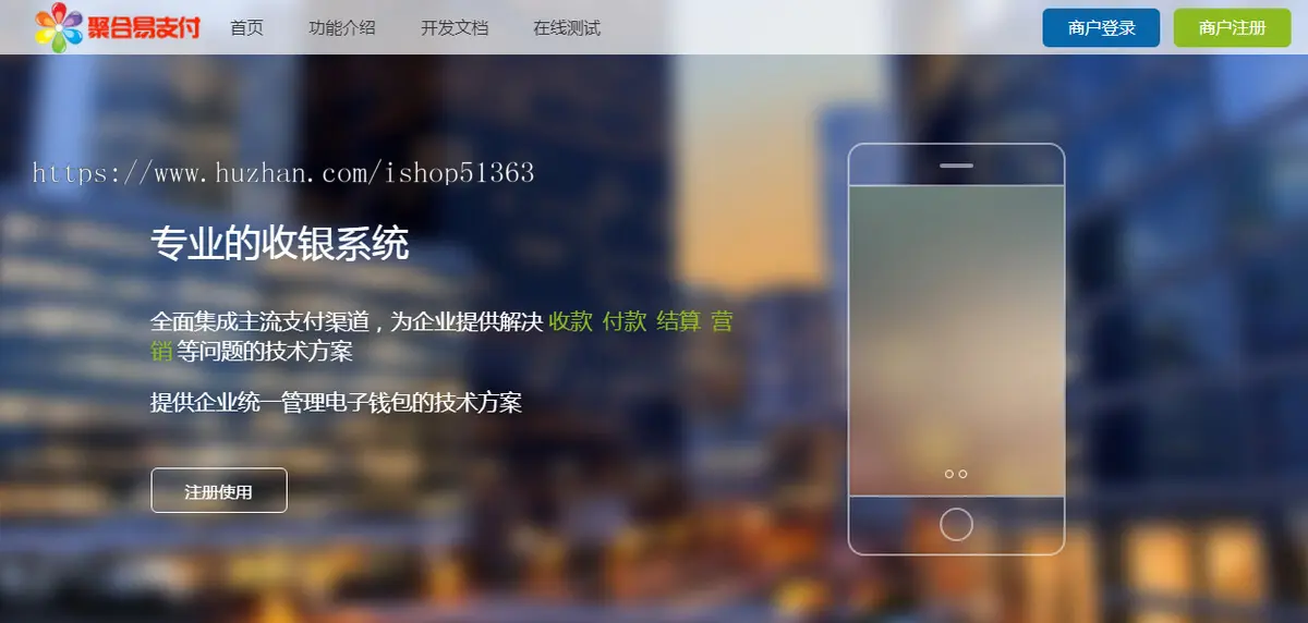 全新彩虹易支付源码/45个支付插件/支持USDT、TRC20协议监听自动回调