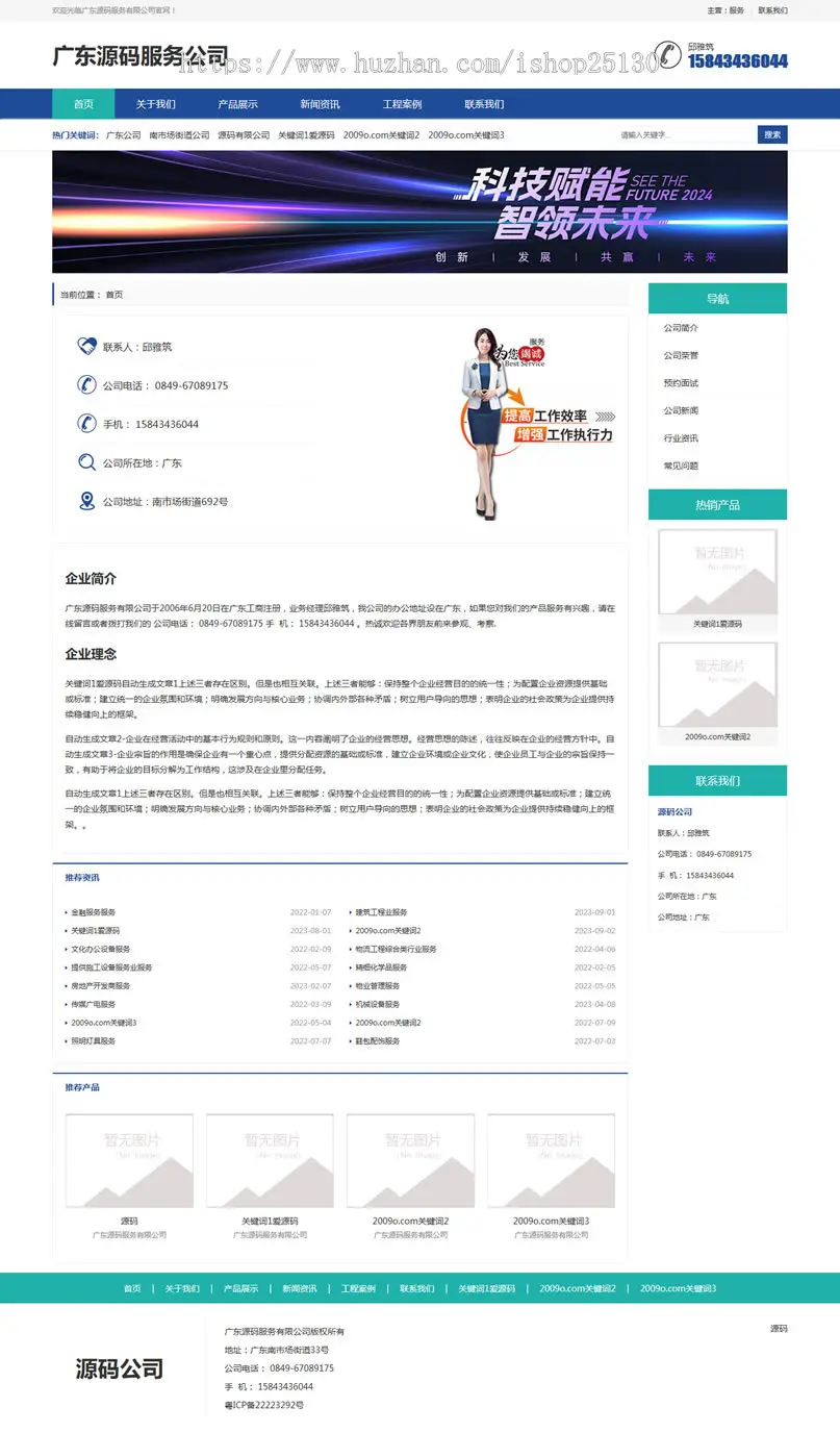 R1企业万词霸屏泛站群+符合算法群站秒收录泛解析-Seo优化+自动生成文章生成不同域名