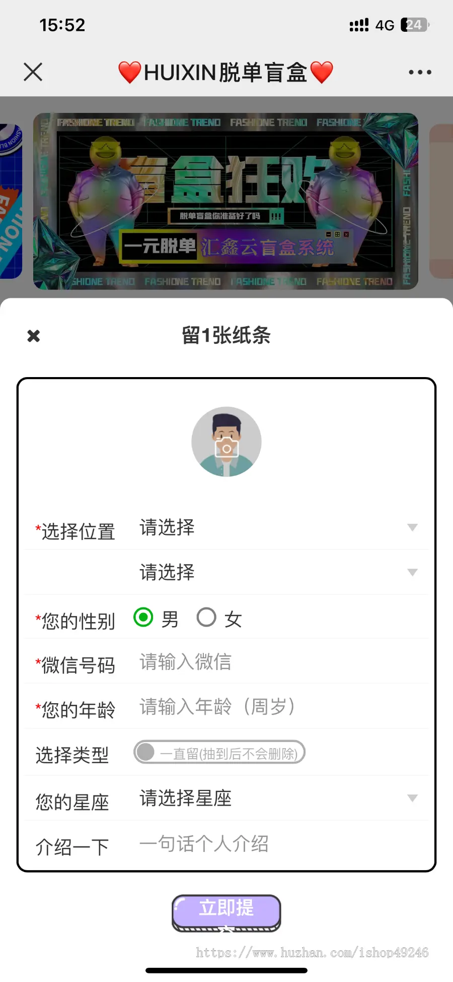 2024正版恋爱V1盲盒，h5婚恋交友盲盒，一元交友存取纸条，新功能开源授权
