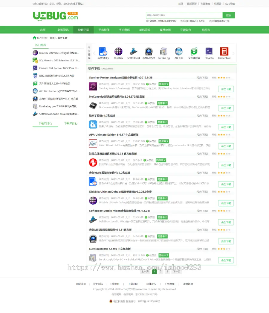 帝国CMS内核仿《ucbug软件站》源码ucbug软件站模板软件下载站模板源码带手机站