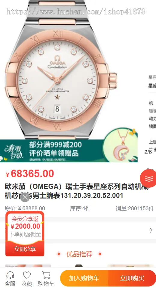 [2021]二开爆款代购奢侈品|手表商城回收|奢侈品抢购-秒杀活动