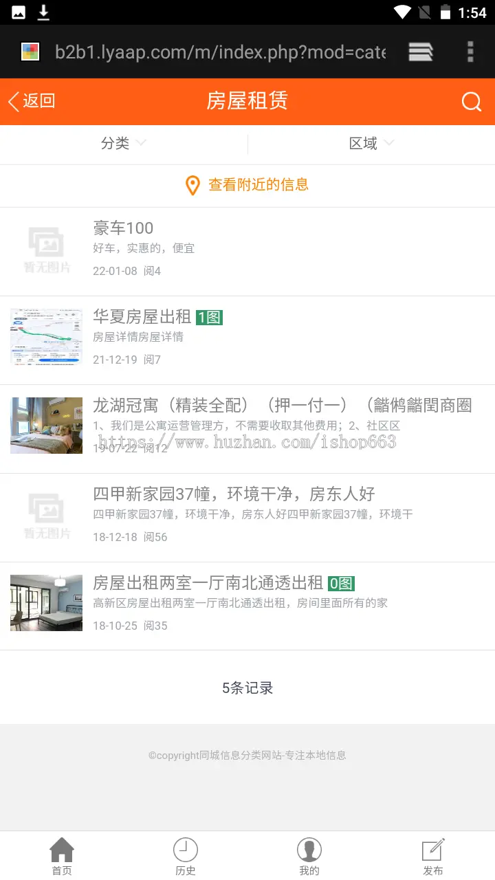 信息分类信息网站源码带数据 同城门户网站模板 本地生活信息服务平台二手租房物品交易
