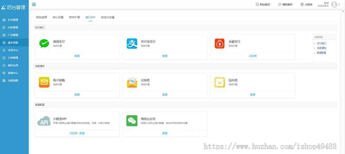 易优eyoucms专业版模板婴幼儿奶粉营养品商城类网站模板11852
