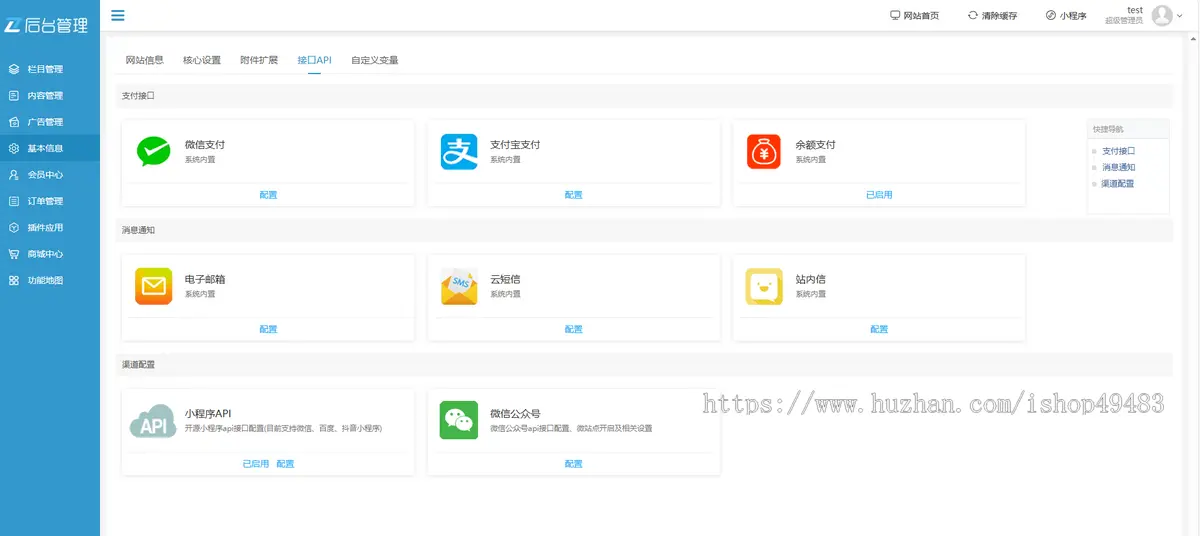 易优eyoucms专业版模板响应式家纺床上用品商城网站模板11854