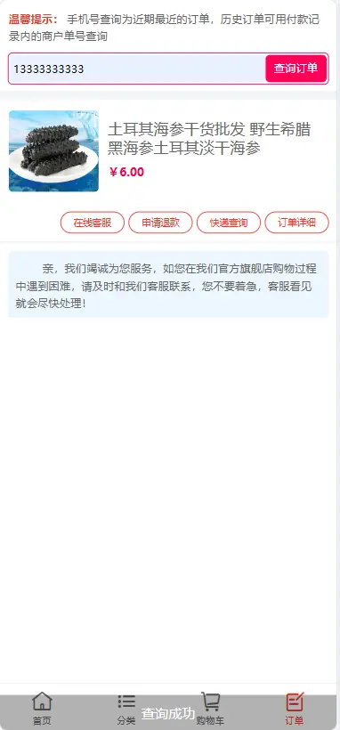 新版本非老版本免登录商城h5版抖音快手引流商城对接易支付带代理分销带后台添加评论