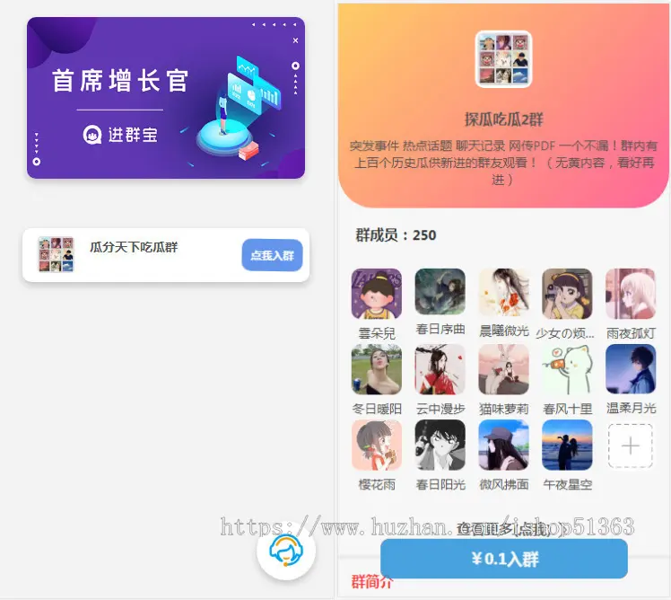 WordPress开发进群主题源码，多种引流方法，引私域二次变现