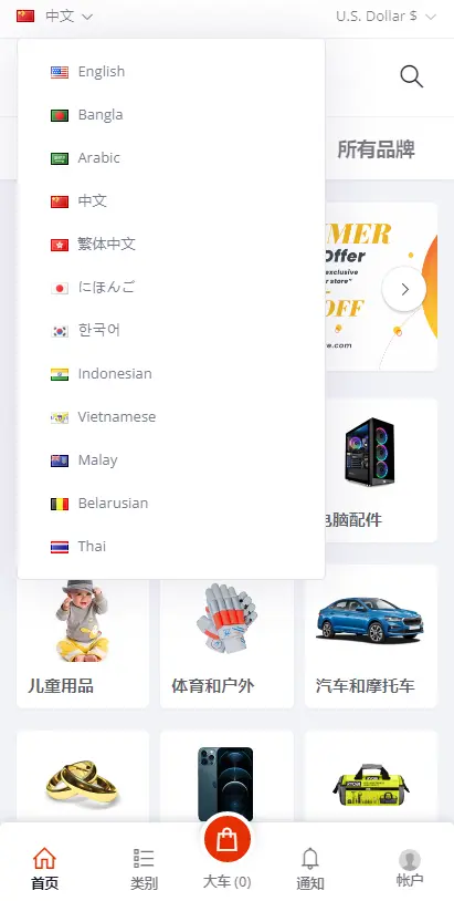 【运营版】跨境电商H5可封app-php多语言海外跨境电商外贸商城H5可封app