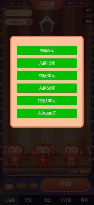 新版微信H5夹猴子抓猴子网络赚钱游戏2.0源码|带三级分销功能和第三方接口|带安装教程