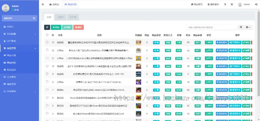自动发卡网平台个人在线自动发卡网源码虚拟货源发货发送卡密寄售系统免签约接口