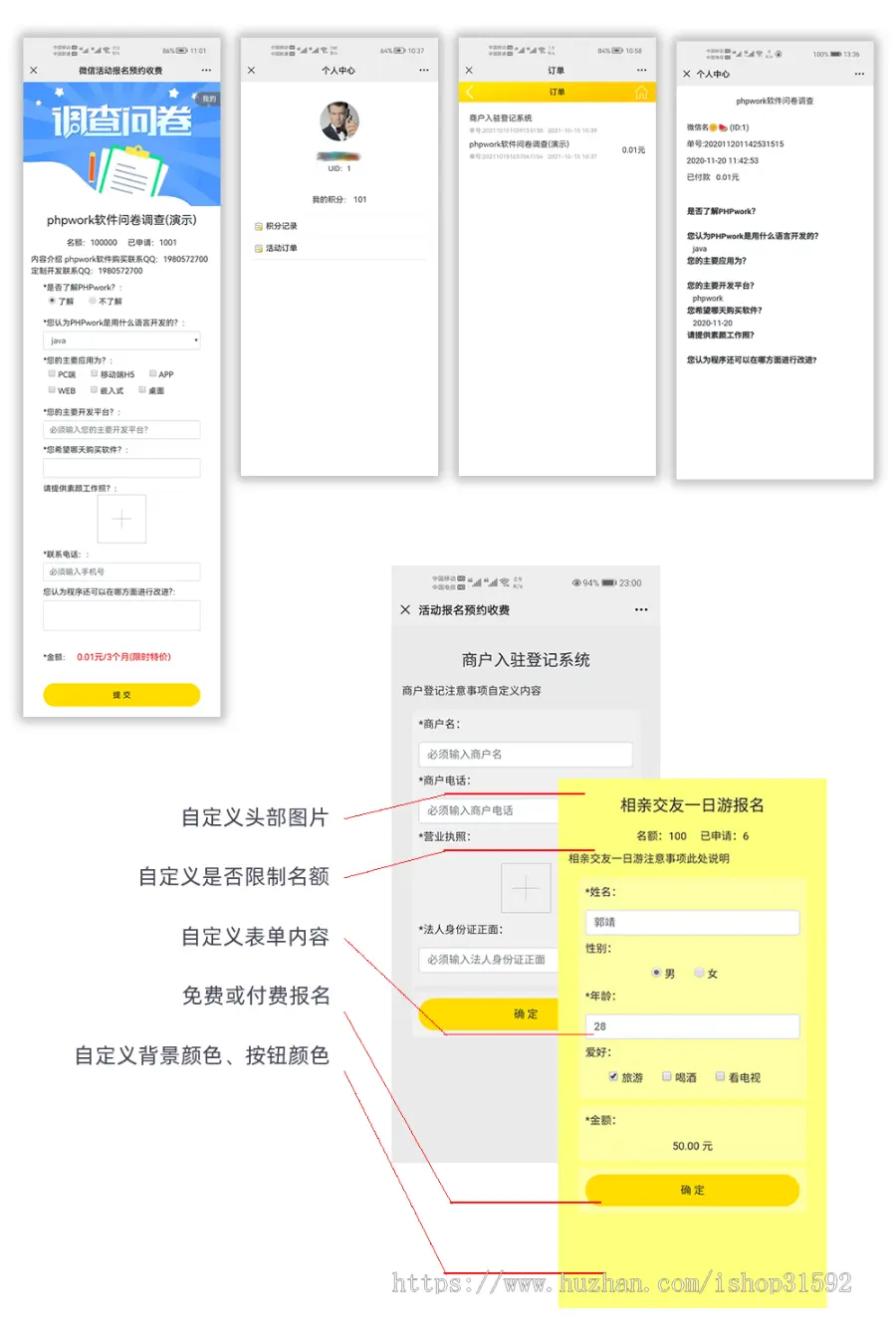 微信多功能自定义表单在线预约活动报名客户售后工单建议反馈调查问卷,php源码