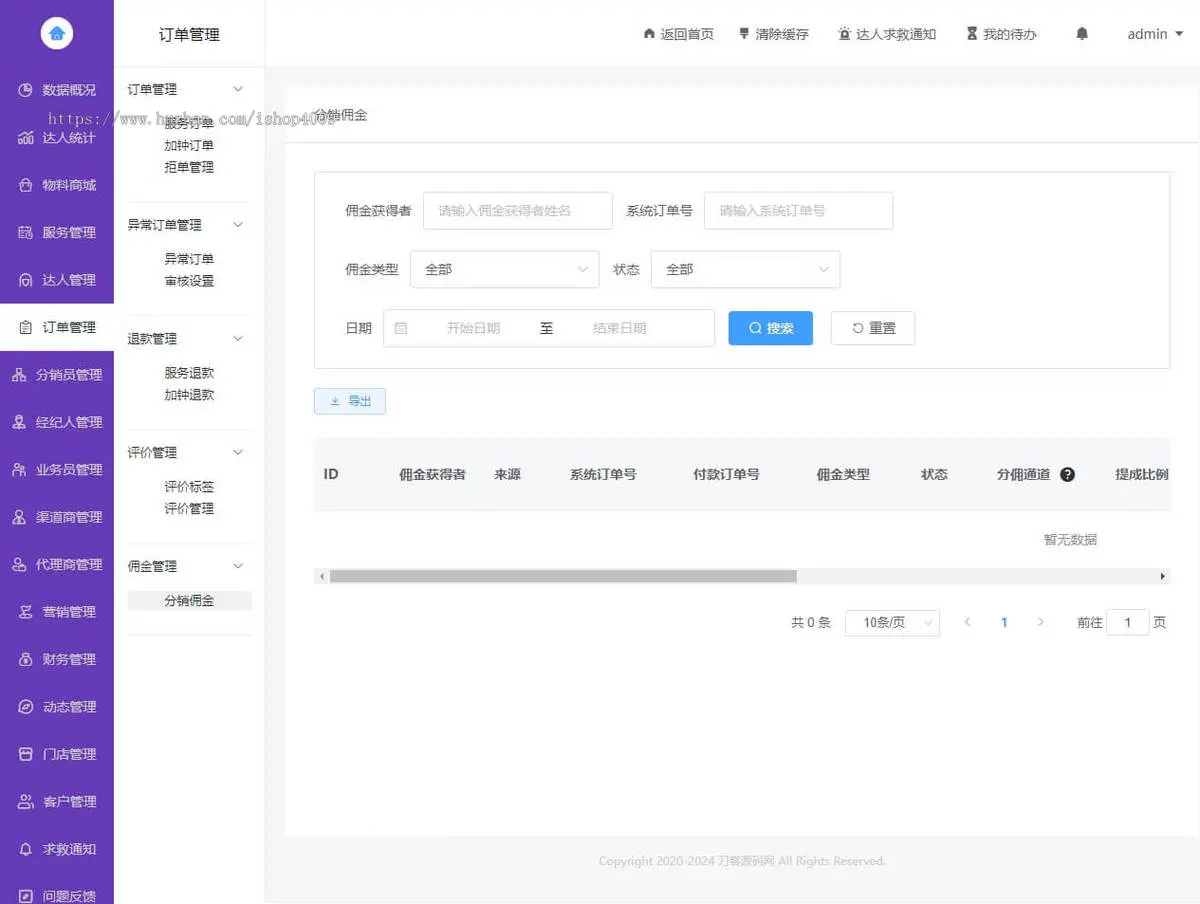 【高级版】约玩系统、搭子组局、线下约玩、预约约玩助教系统
