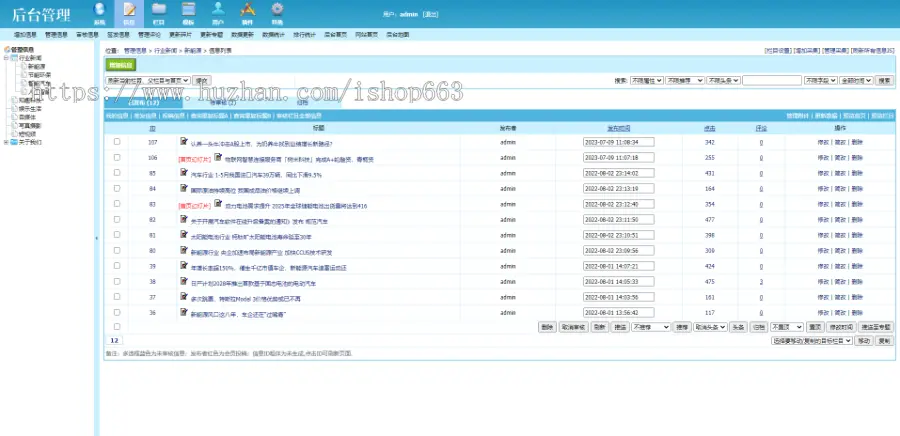 响应式新闻自媒体帝国cms模板资讯文章博客网站php源码+黑夜模式