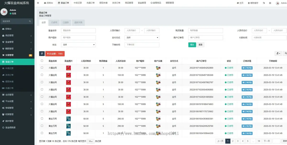 潮玩玛特盲盒商城系统