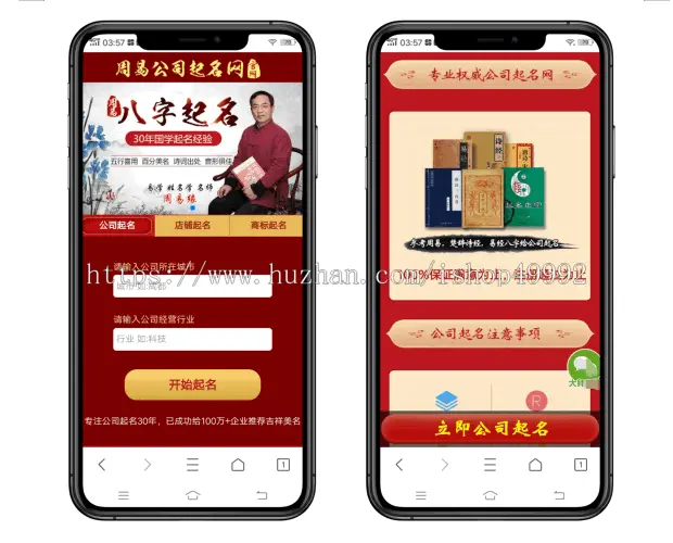 周易算命风水测算系统源码八字姻缘姓名配对公司个人宝宝起名取名塔罗牌星座占卜排盘