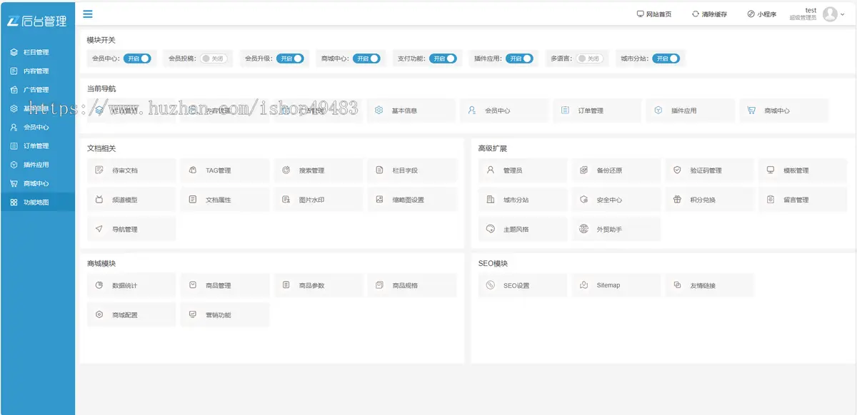 易优eyoucms专业版模板响应式家纺床上用品商城网站模板11854
