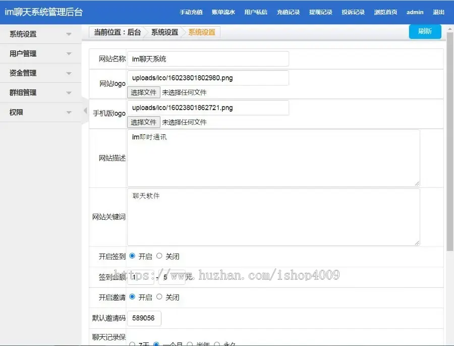 即时通讯IM聊天交友源码安卓+苹果APP+PC端+H5四合一