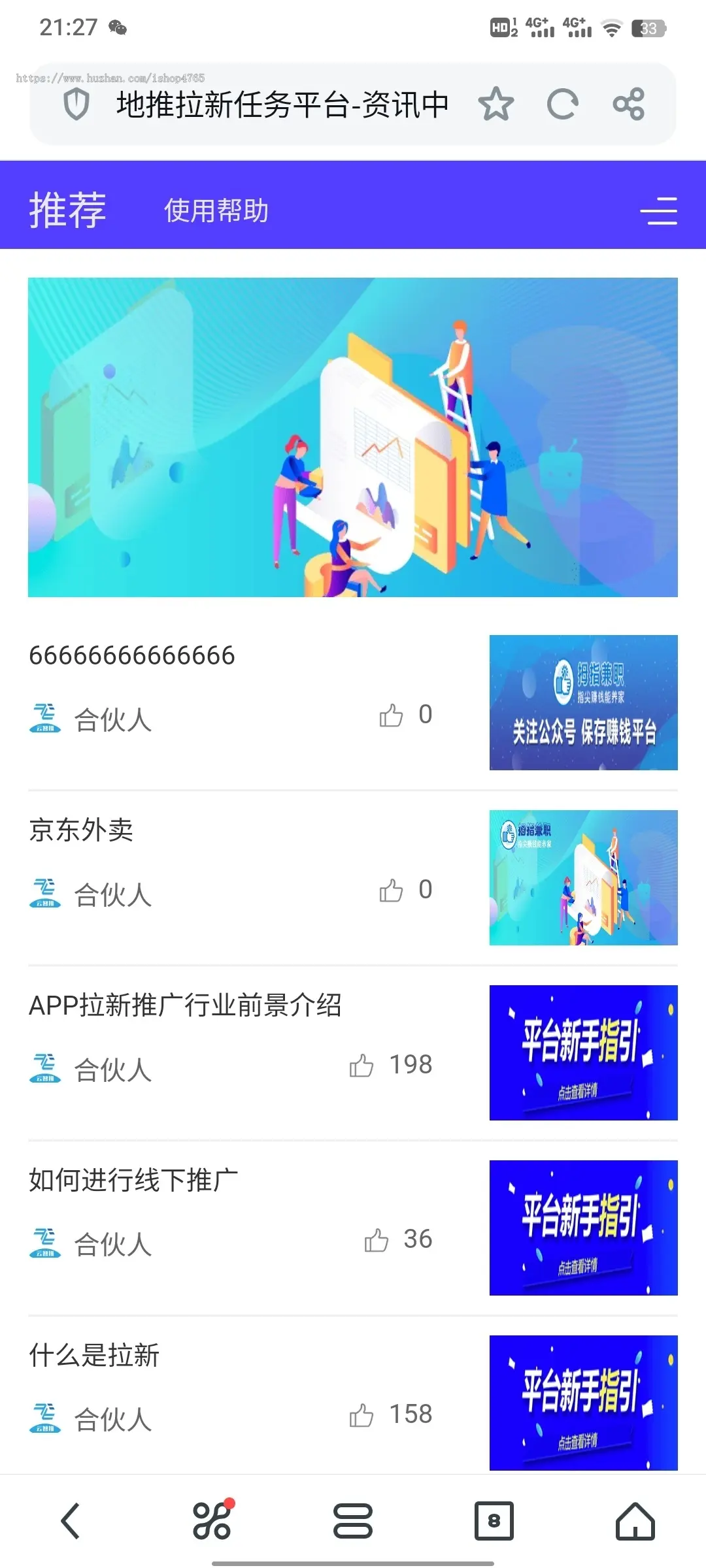 新地推拉新系统源码2.6版，任务系统分销源码，云智推源码修改版