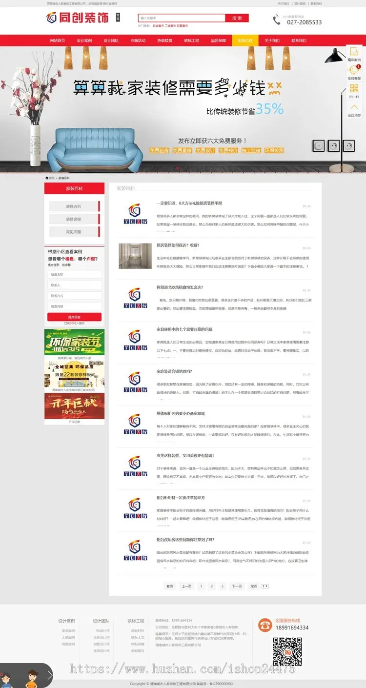 精品装修公司网站源码程序大气装潢工程公司网站制作源码程序带手机网站