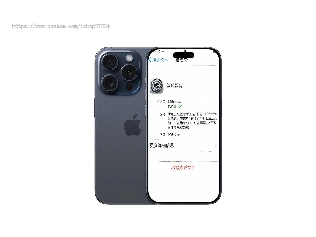 苹果IOS绿标免签封装app封装分发