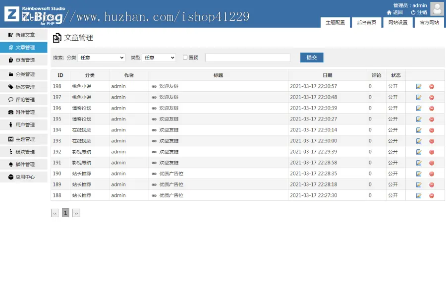 导航源码/手动收录/随机反量/内附安装教程