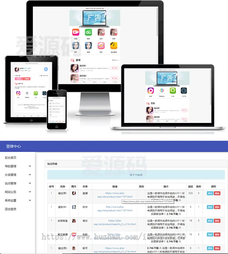 【【原创】演示】卤蛋APP导航源码洋葱应用APP下载站主题,app导航,app推广源码