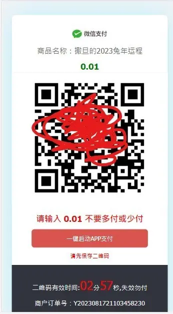 2025蛇年更新版塔罗占卜网站源码风水起名八字算命算财运姻缘易经周易运势测 带搭建教程
