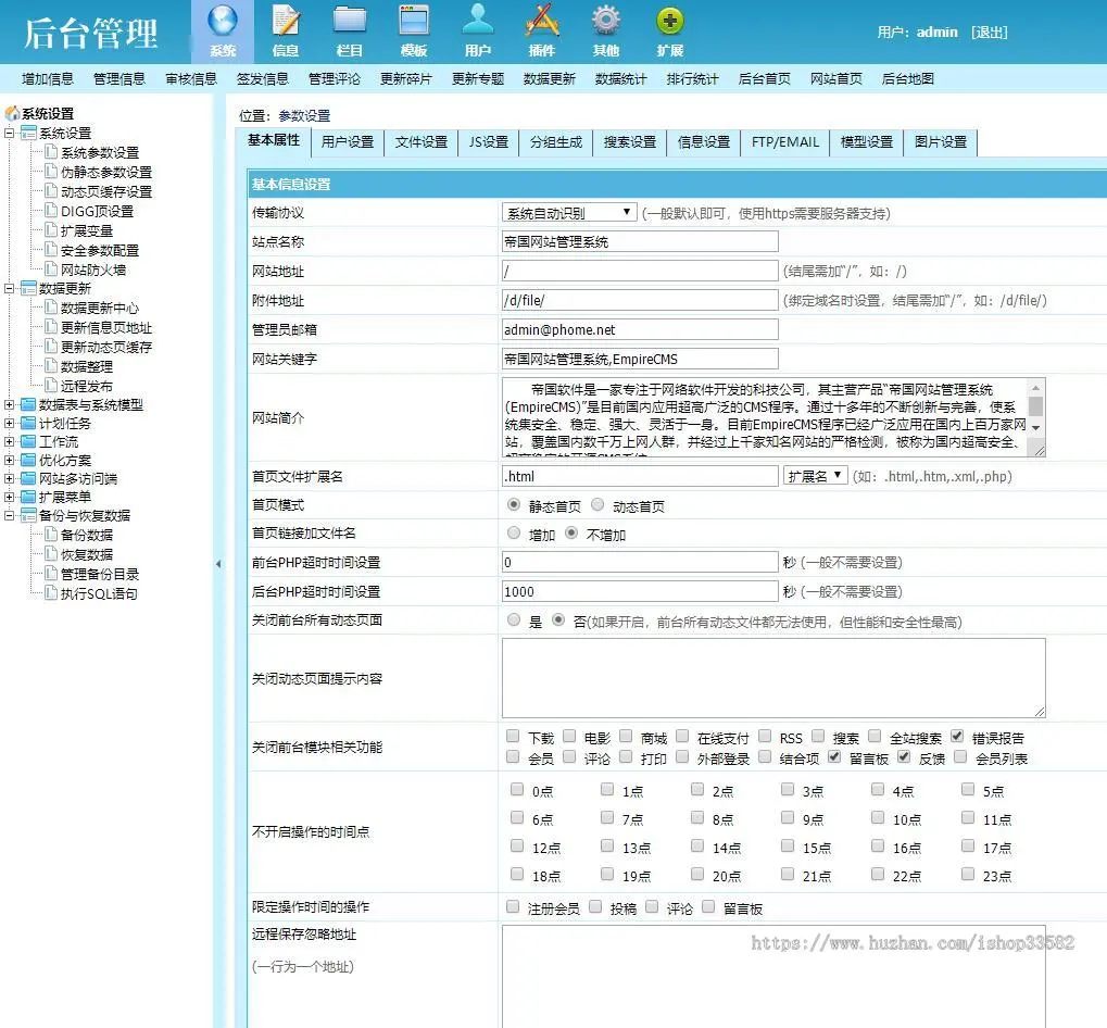 帝国cms资讯/自媒体/博客 简洁大气模版源码 响应式移动端