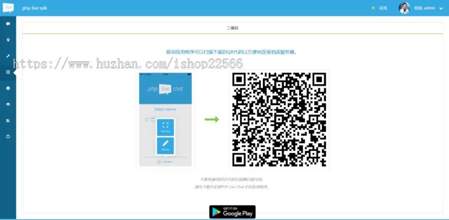 适用便捷外贸境外交流在线客服系统源码支持常用七国多语言客服系统送APP
