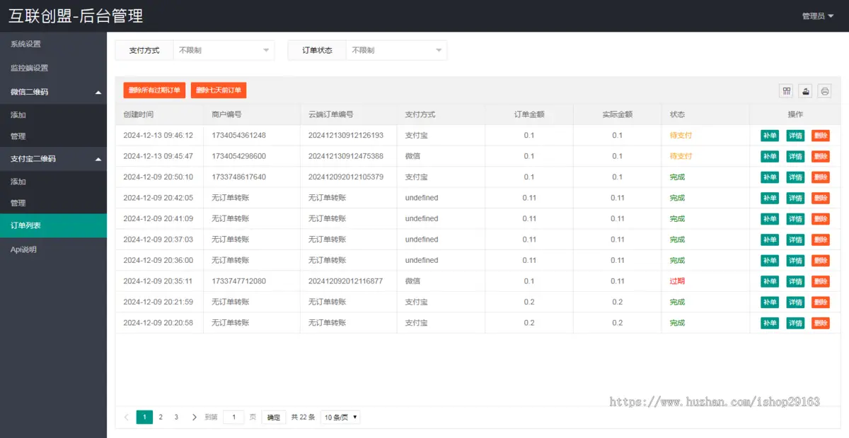 个人收款码实时回调免签支付PHP源码 个码免签码支付系统 单用户个人码易支付收款回调