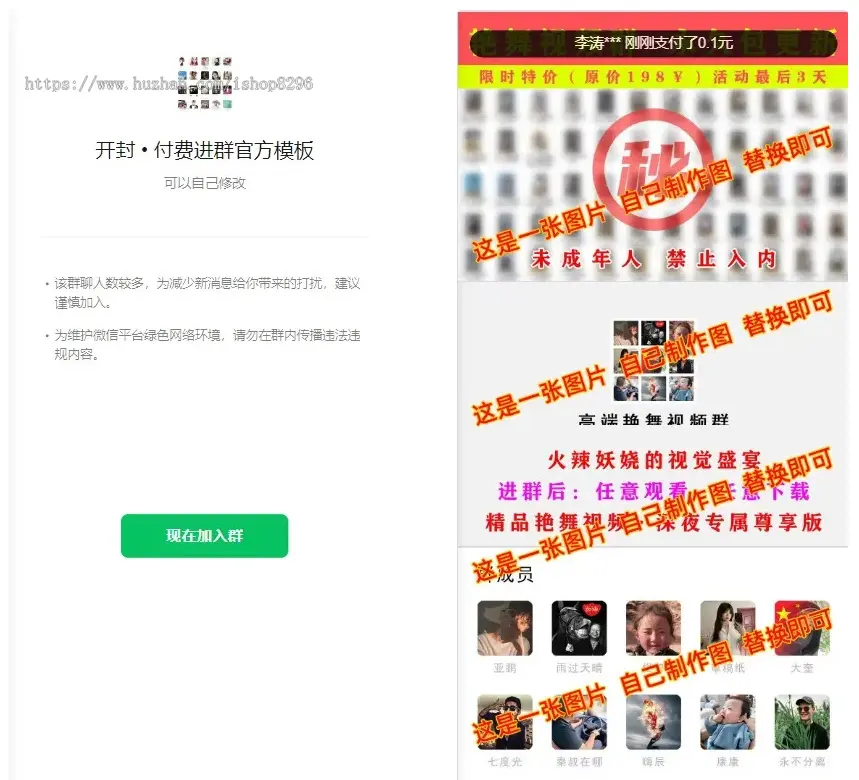 新版九块九付费进群独立版源码/微群社群加群/相亲群免公众号带定位9.9三合一
