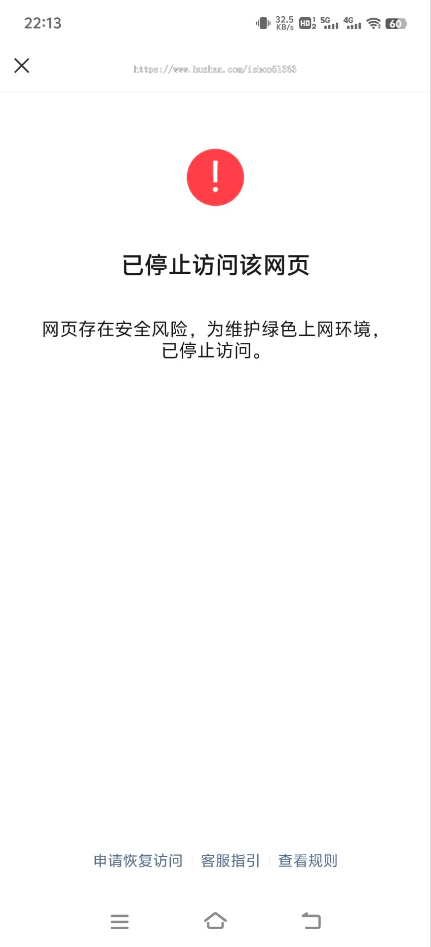 【包搭建】全新微信QQ打开域名防洪、微信QQ提示浏览器打开