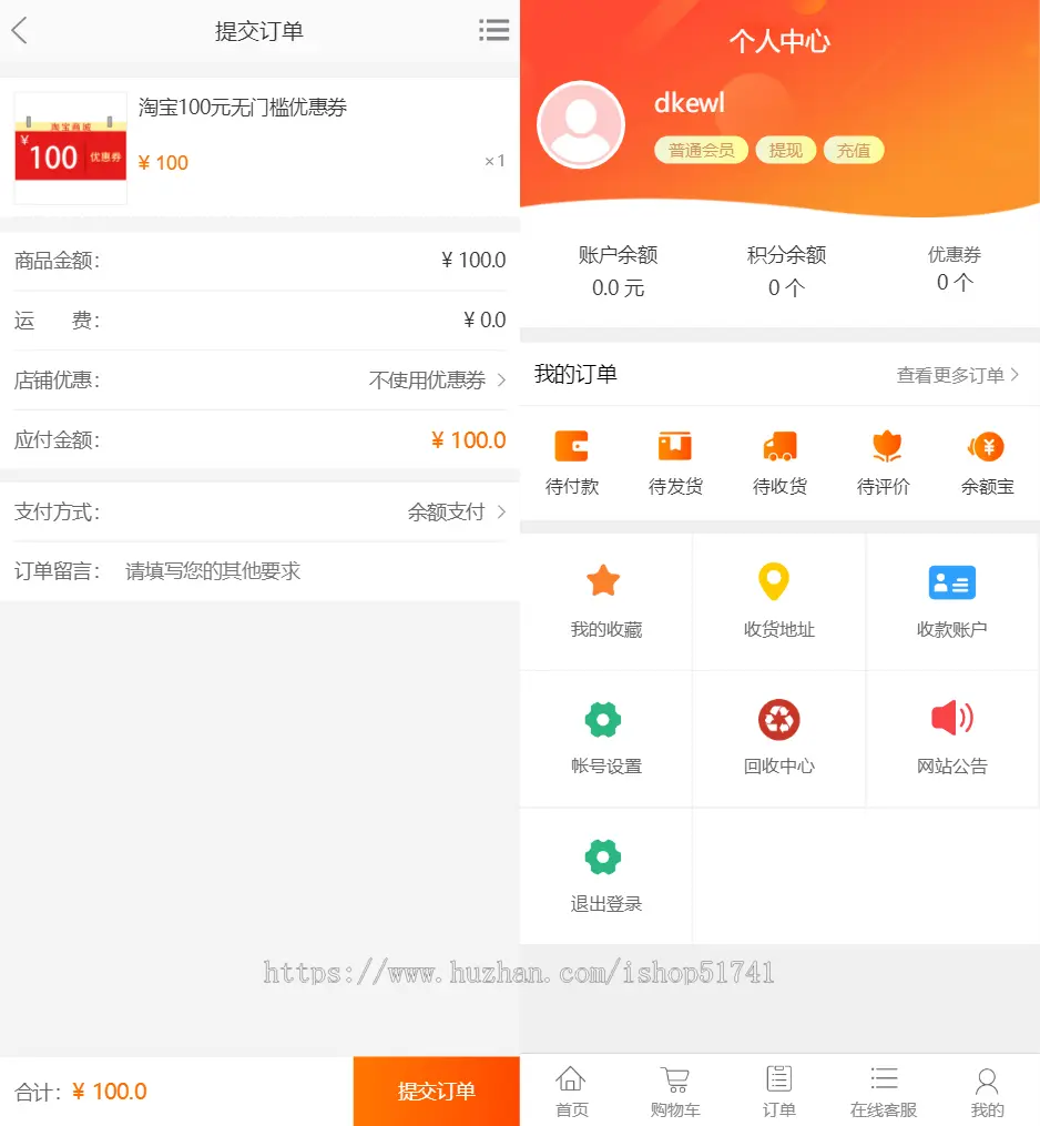 新PHP礼品卡回收商城 点卡回收系统源码_附教程