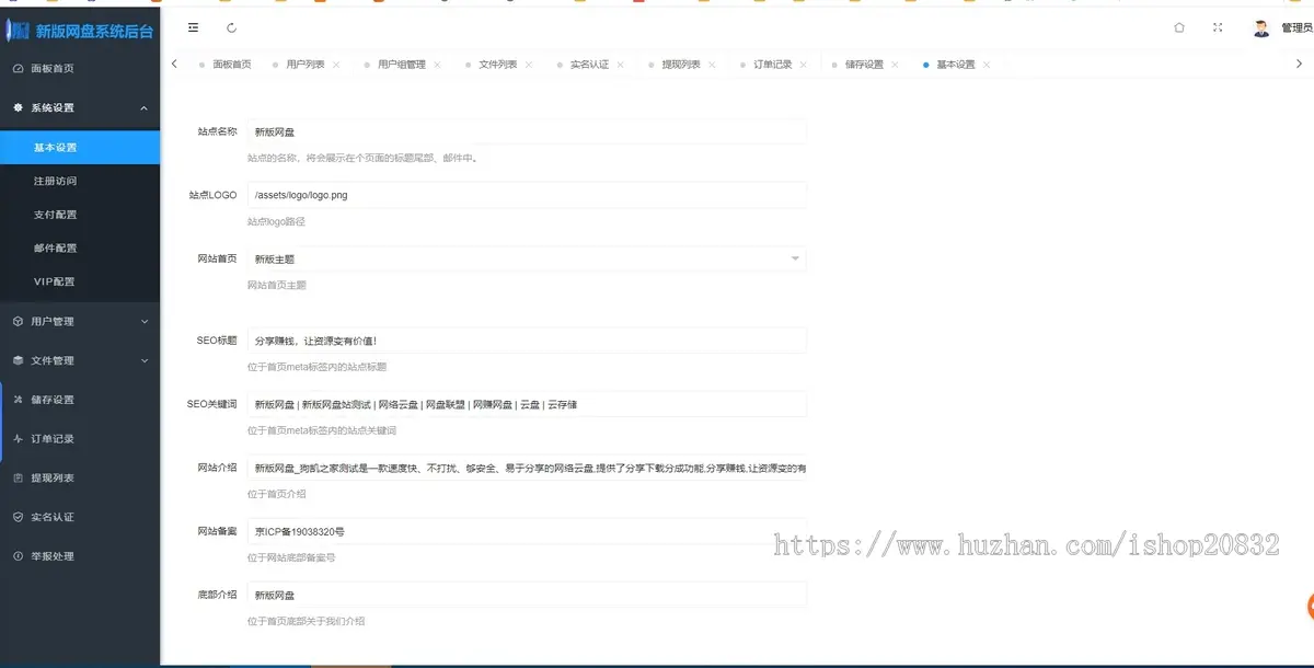 【2024新版运营】云盘可二开网盘系统源码仿城通网盘蓝奏云盘网盘系统支持限速