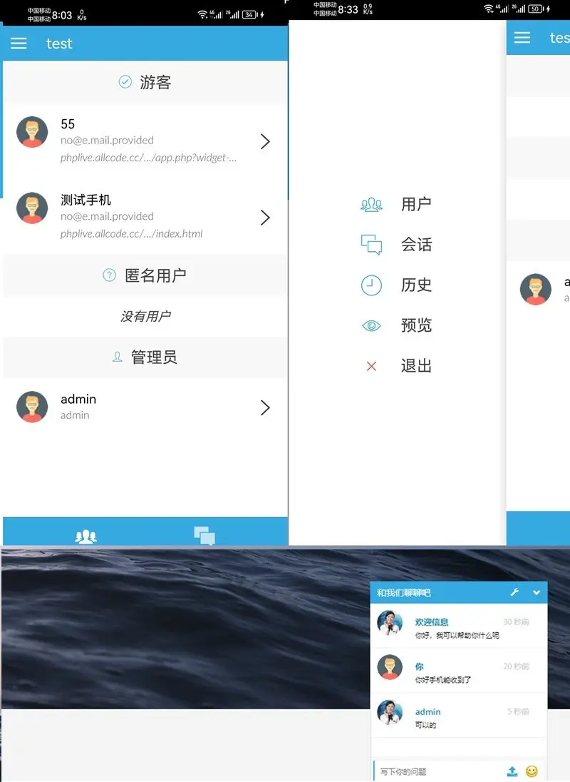 经典在线客服Live Chat Pro源码 带App 带详细视频教程 支持无限客服
