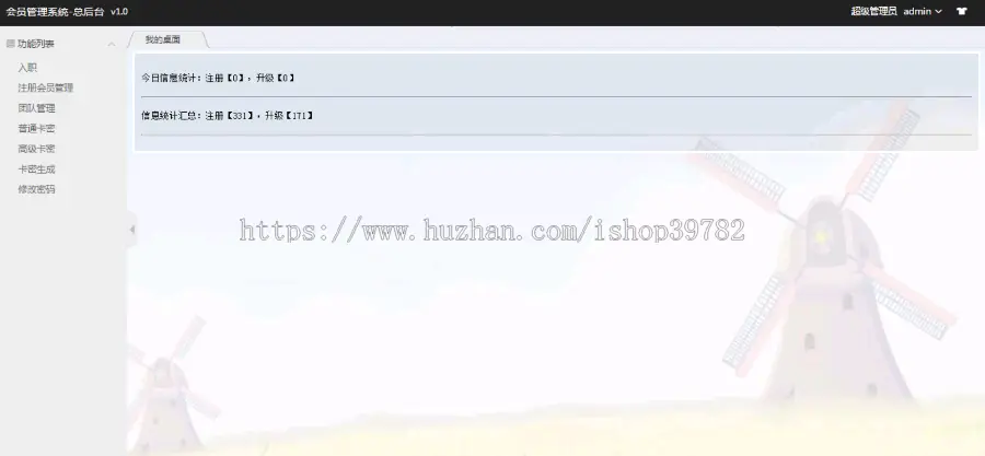 【包搭建】网站推广裂变系统+通过邀请链接注册+可兑换+带卡密系统+搭建教程