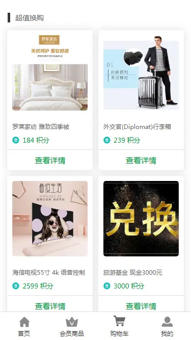 积分商城源码积分兑换平台系统网站源码后台生成兑换码
