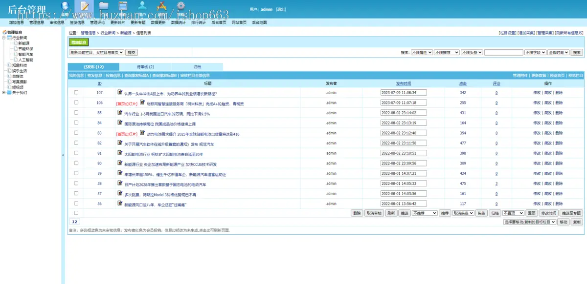 响应式帝国cms自媒体新闻博客模板资讯文章短视频图片整站源码