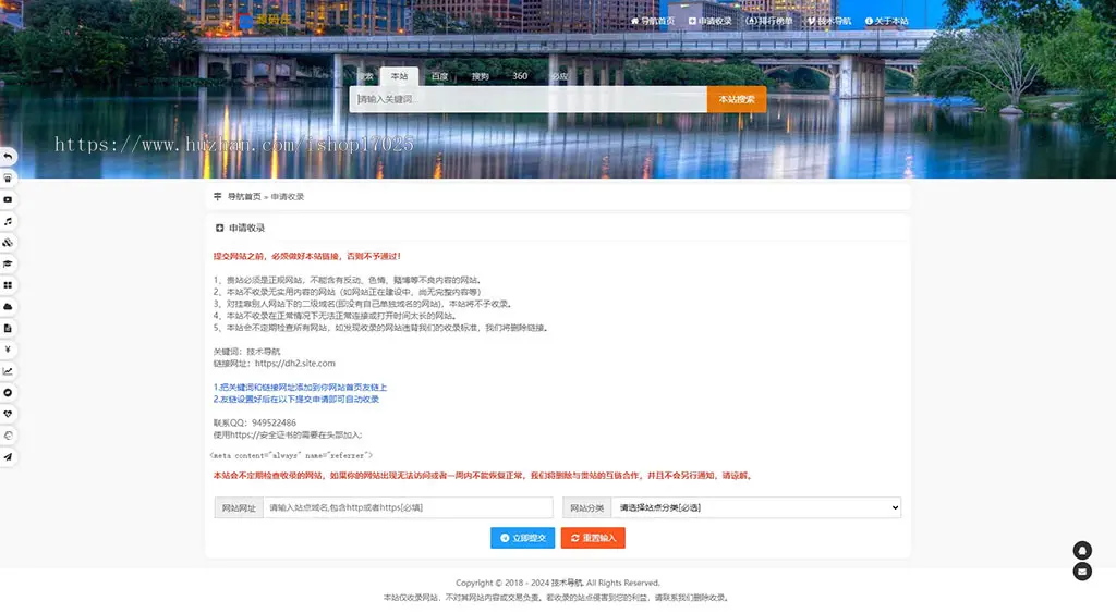 站长导航二开美化源码/网站提交自动秒收录