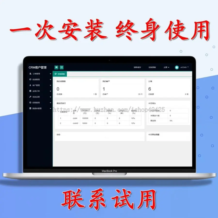 CRM客户关系管理系统软件手机版跟单跟进订单合同办公考勤php源码
