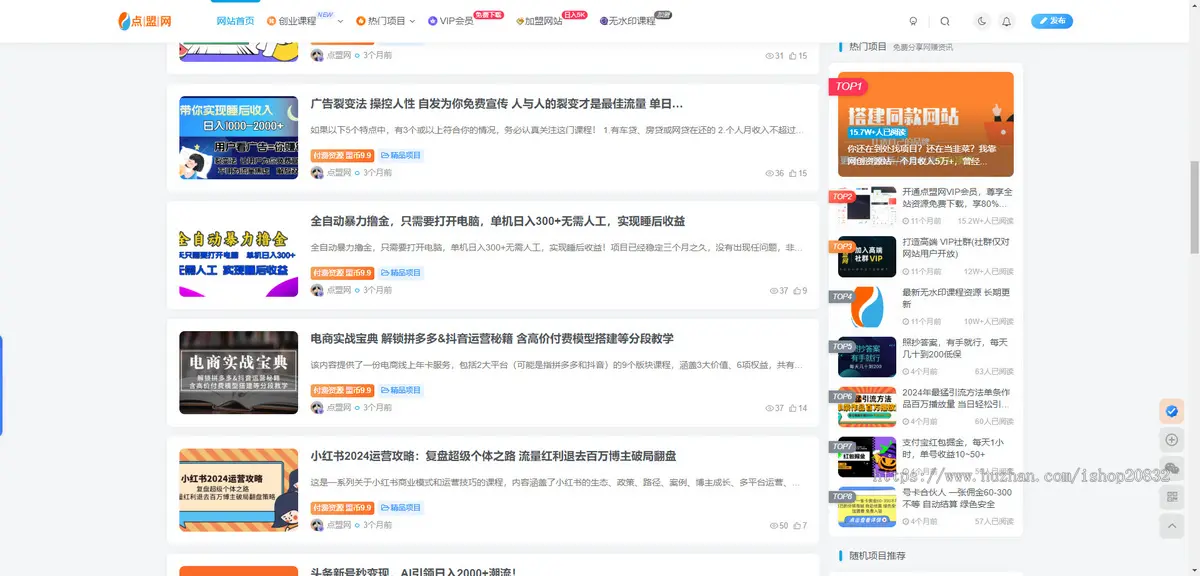 运营知识付费系统源码做虚拟产品卖课程私域网创项目