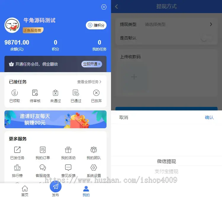 【全开源】全新任务悬赏拉新app游戏试玩悬赏猫众人帮趣闲赚威客兼职任务源码