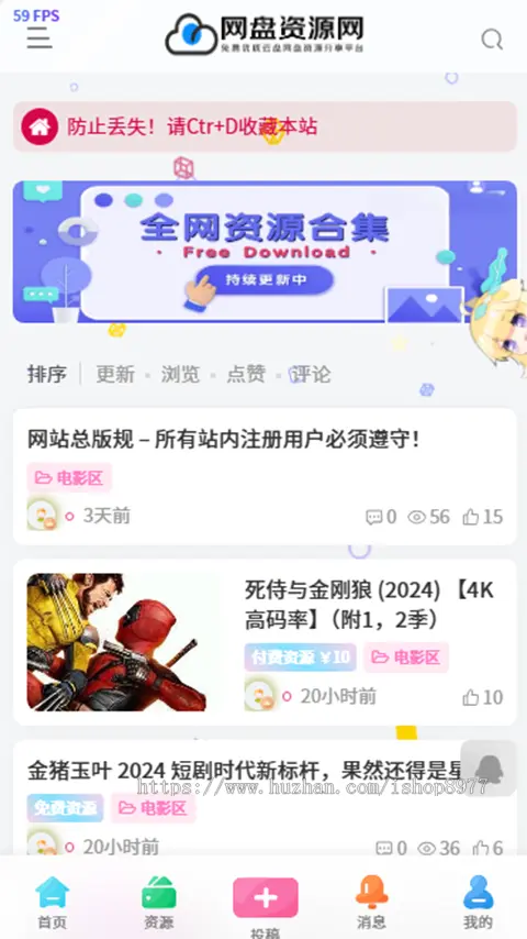 网盘资源分享综合付费下载网站网盘拉新影视音乐书籍软件游戏源码网盘拉新转存项目