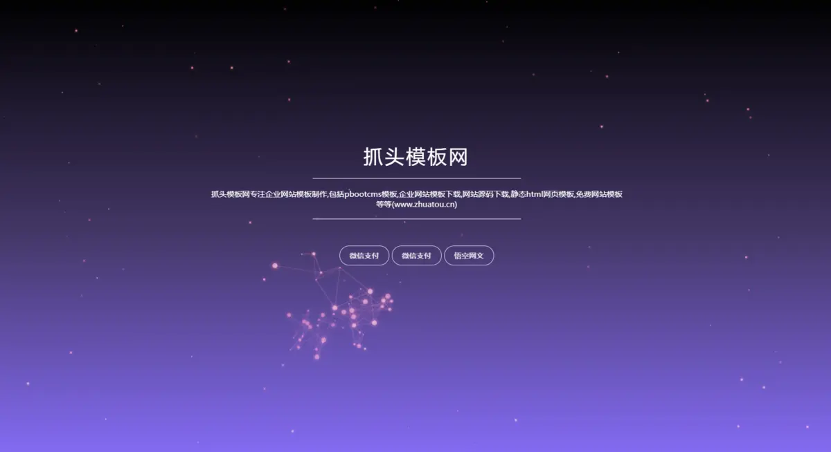 背景随机渐变带后台网站导航网源码网址发布页团队个人域名引导页防丢页（18）