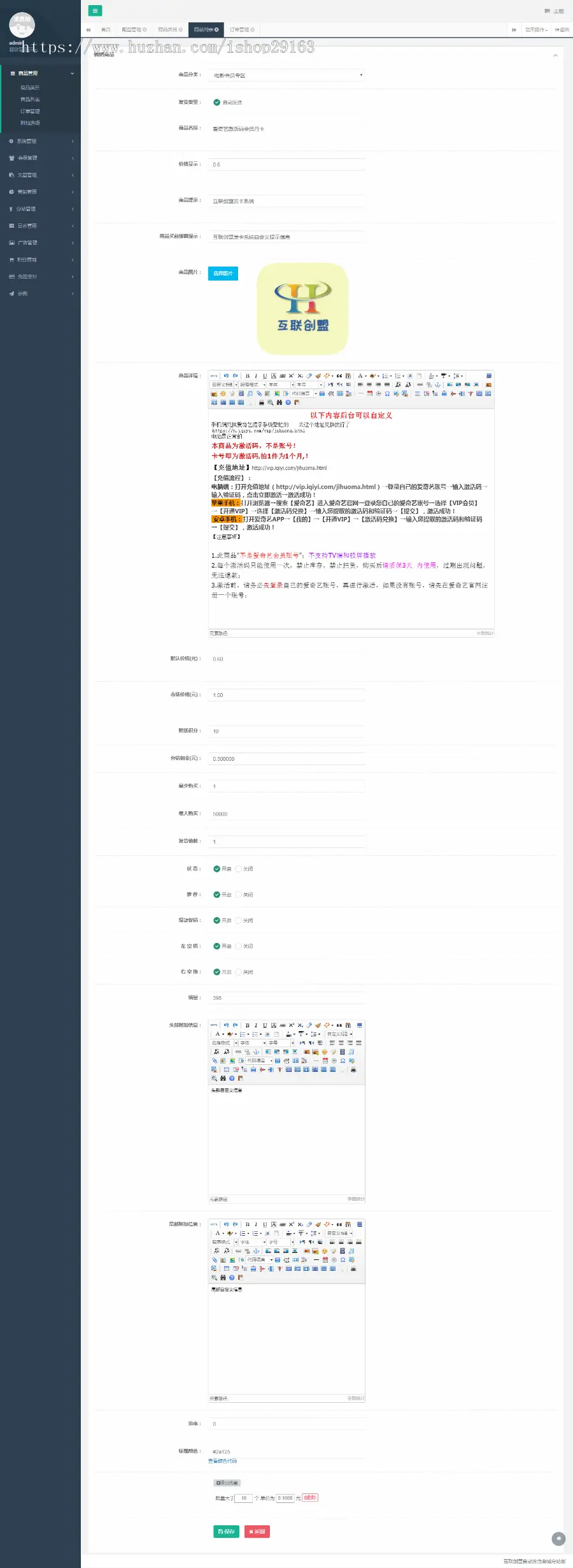 带分站功能的全自动在线发卡平台源码 个人卡密发卡商城 三级分销功能 多套模板手机自适应 