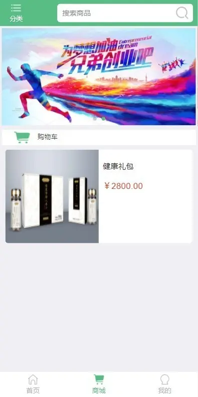 新零售系统微商分销代理商城微商营销推广分销商城 微商联盟系统