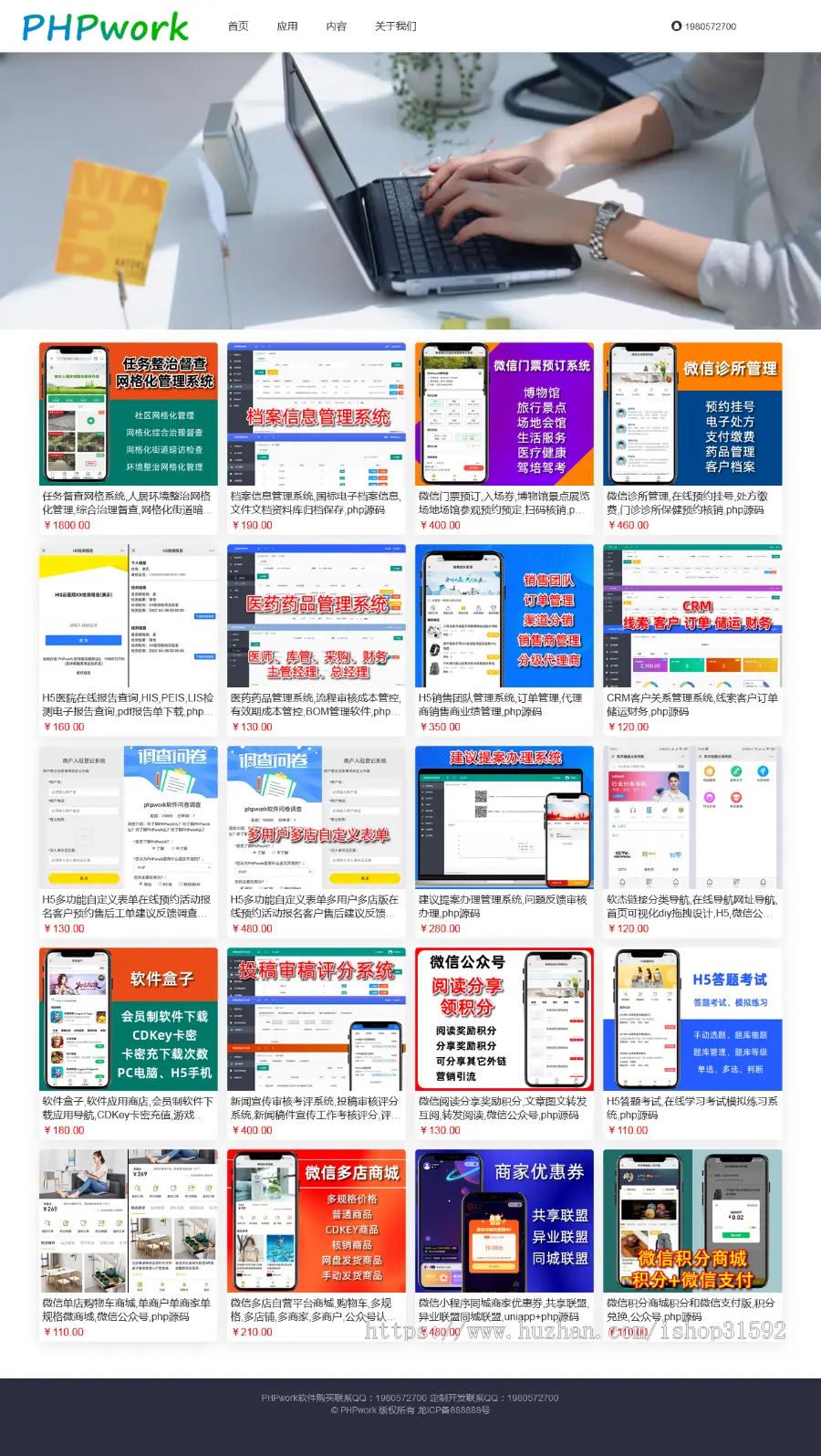 源码资源网,商城网址导航引流,软件应用商店,源码市场软件下载应用导航,php源码