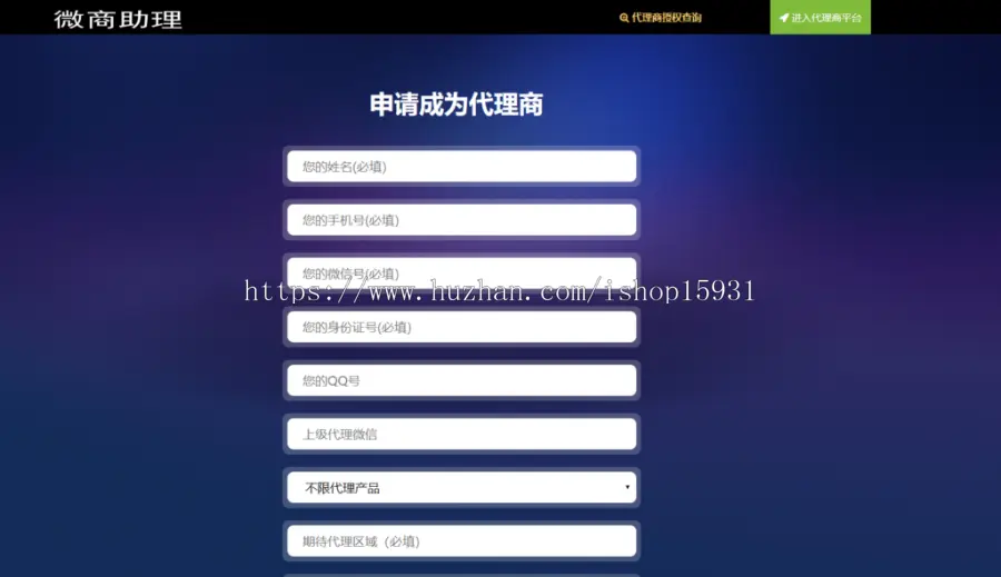 PHP防伪溯源系统|微商助理防伪防窜货溯源代理授权查询系统|支持二维码扫码查询